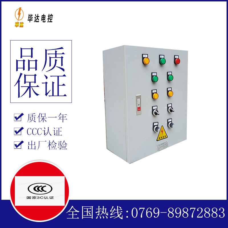 涪陵动力配电箱