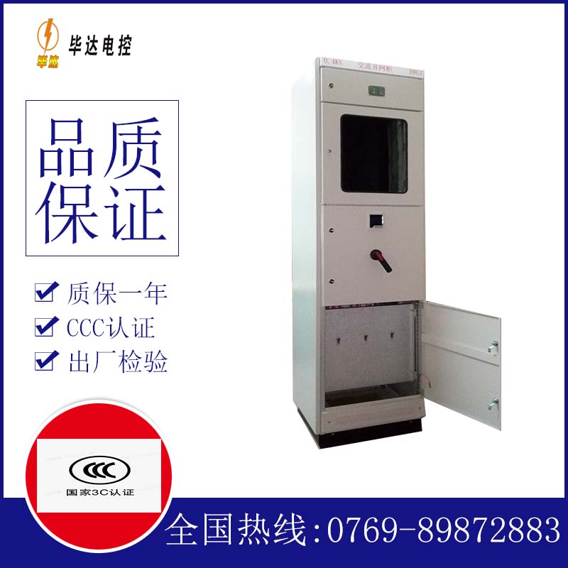 涪陵光伏并网柜