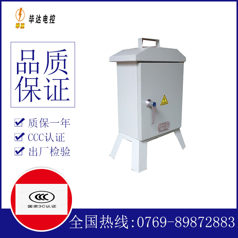 涪陵临时控制箱