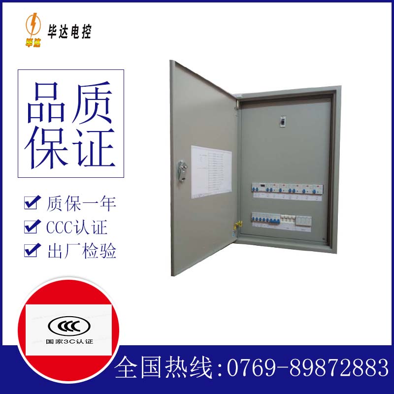 涪陵成套控制箱